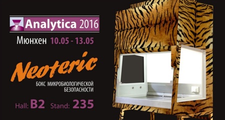 Analytica-2016