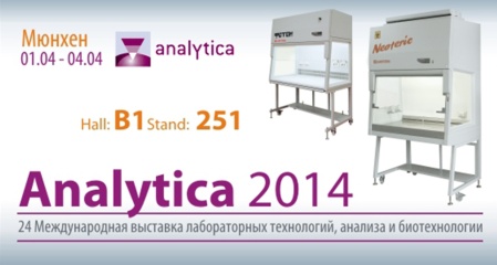 Analytica-2014 in München: LAMSYSTEMS erweitert internationale Messepräsenz